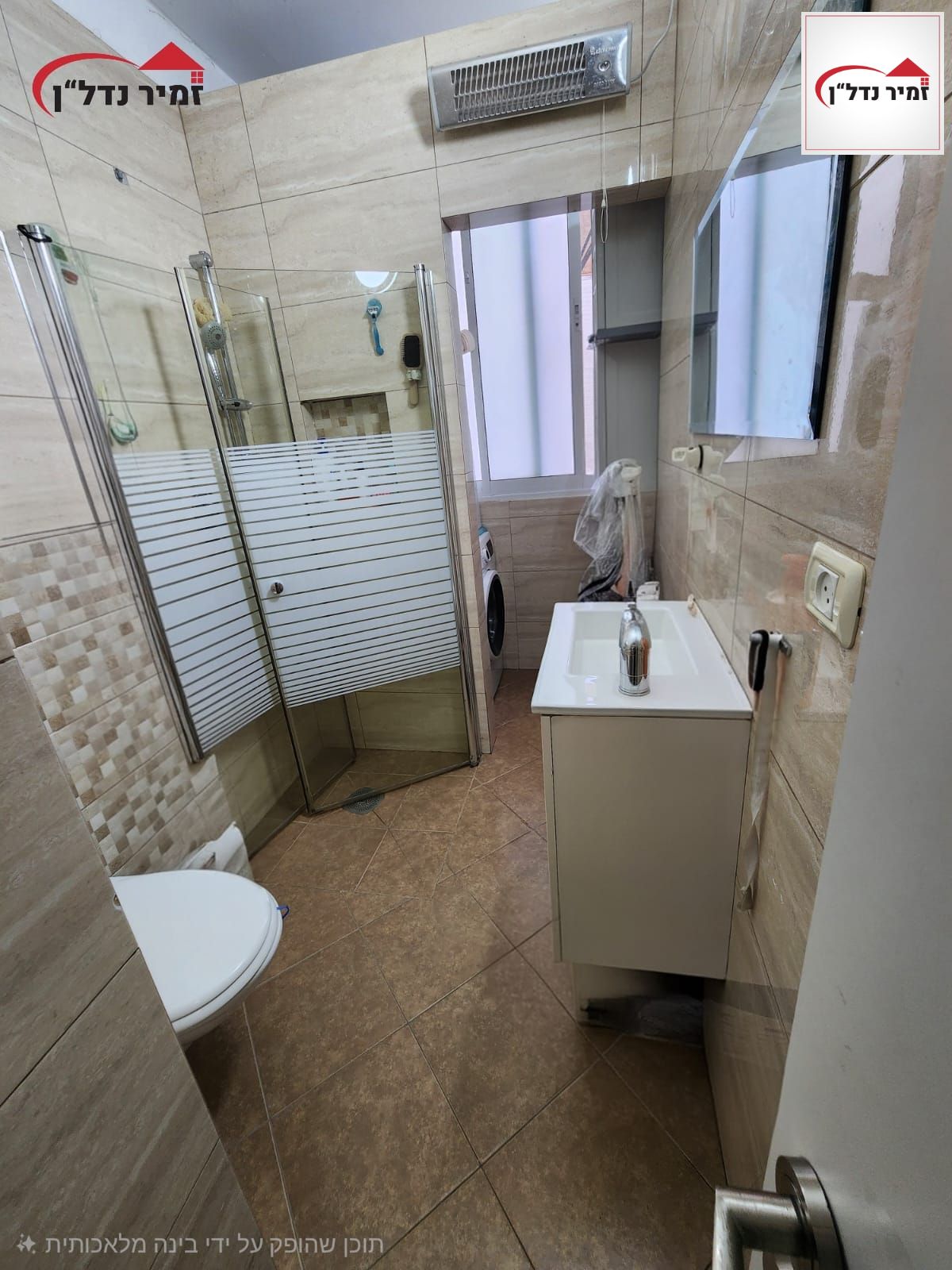 מהסמארטפון שלי